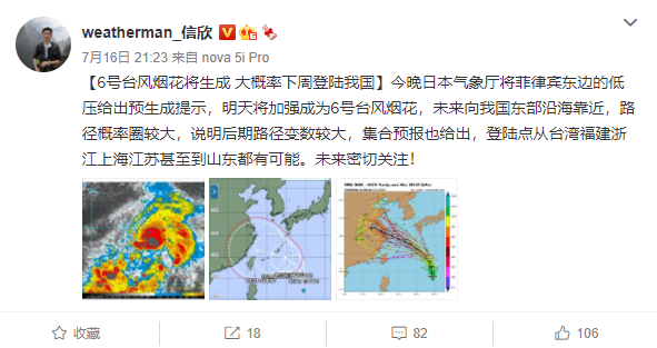 台风最新路径,台风最新路径报告,动态监测与应对策略