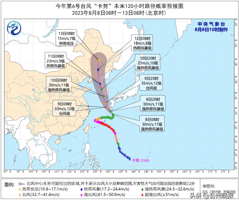 台风最新实时路径,台风最新实时路径报告