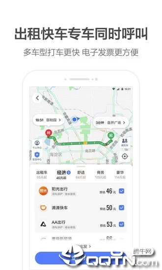 高德地图导航最新版,高德地图导航最新版，引领智能导航新纪元