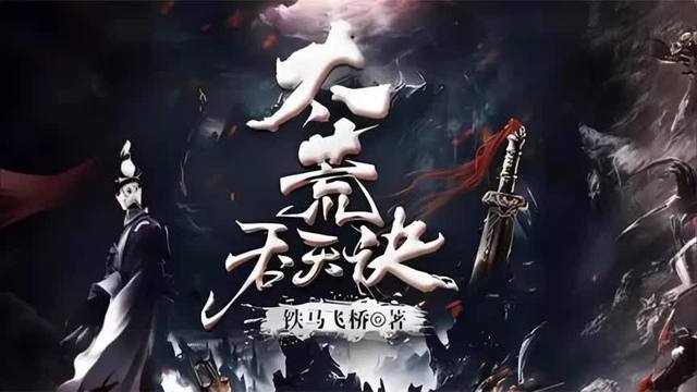 太荒吞天诀最新章节,太荒吞天诀最新章节，探寻神秘世界的无尽魅力