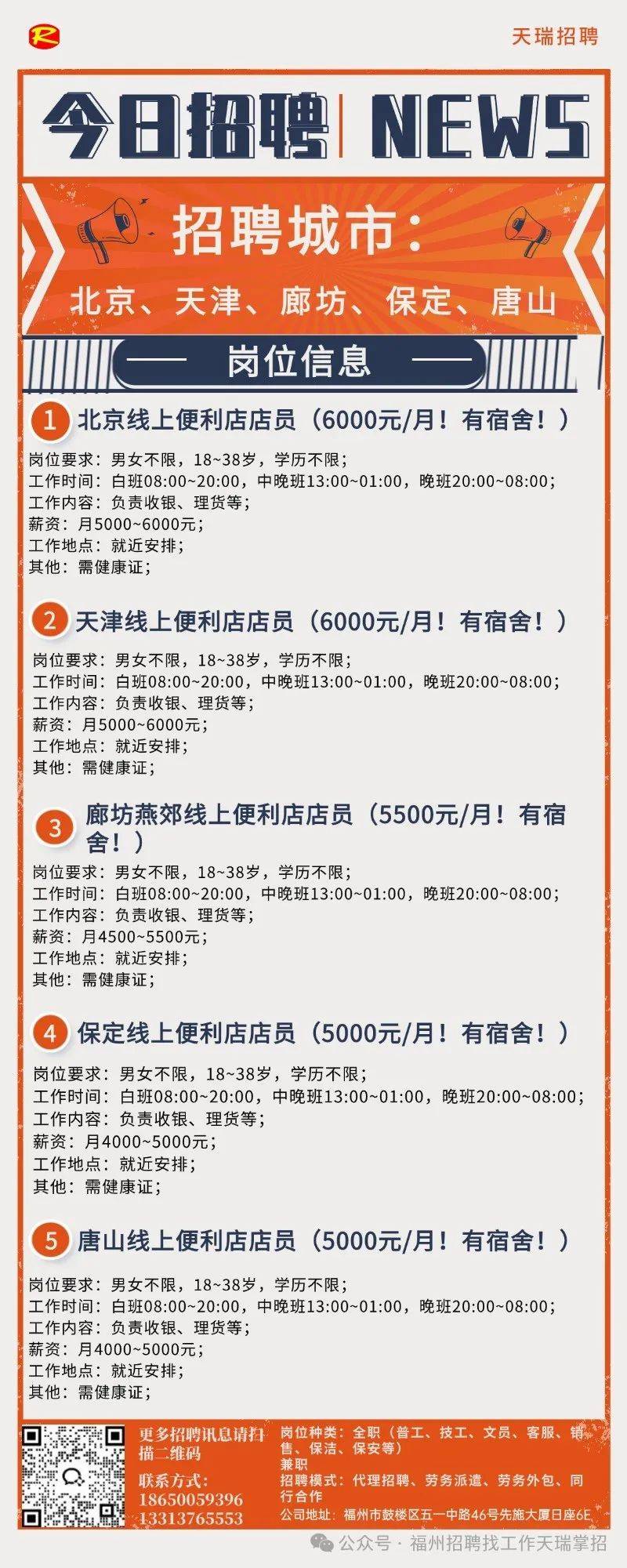 赶集网招聘最新招聘,赶集网招聘最新招聘动态深度解析