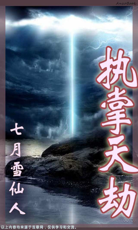 萧峥小月的小说执掌风云最新章节,萧峥小月的小说执掌风云，风云变幻的最新章节
