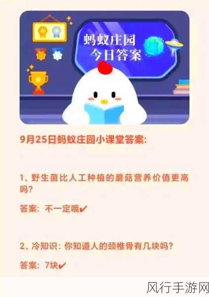 蚂蚁庄园今日最新答案,蚂蚁庄园今日最新答案揭秘，探索知识的微观世界
