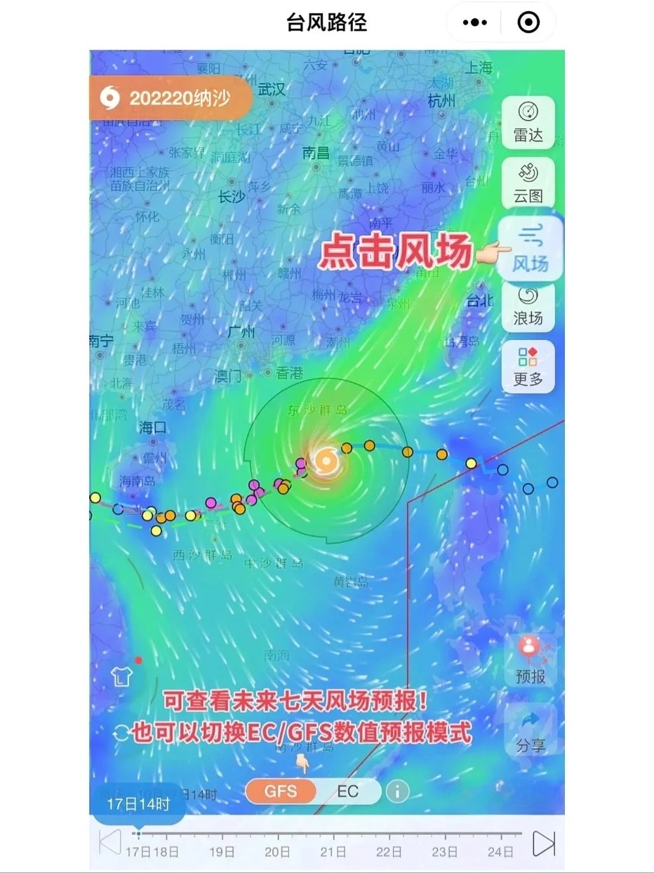 最新台风实时路径图,最新台风实时路径图，掌握动态，应对风险