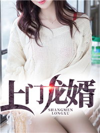 龙婿叶辰萧初然最新章节厂,龙婿叶辰萧初然最新章节探秘