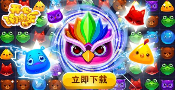 消消乐下载最新版免费,消消乐下载最新版免费，乐趣无穷的消除游戏新体验