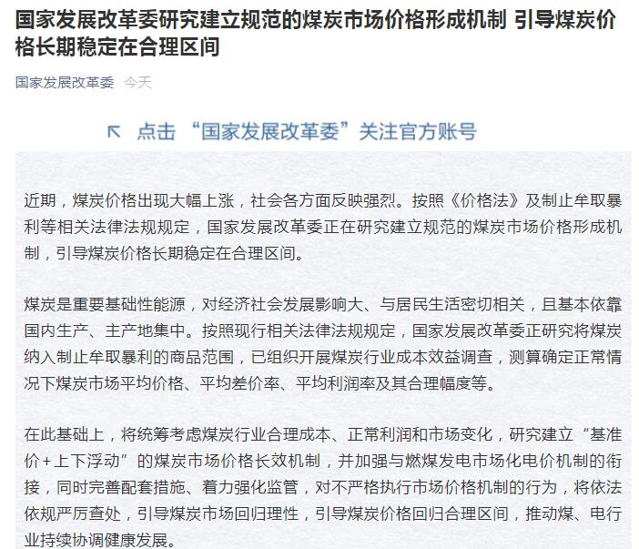 煤炭价格行情最新价格,煤炭价格行情最新动态，市场走势与影响因素分析