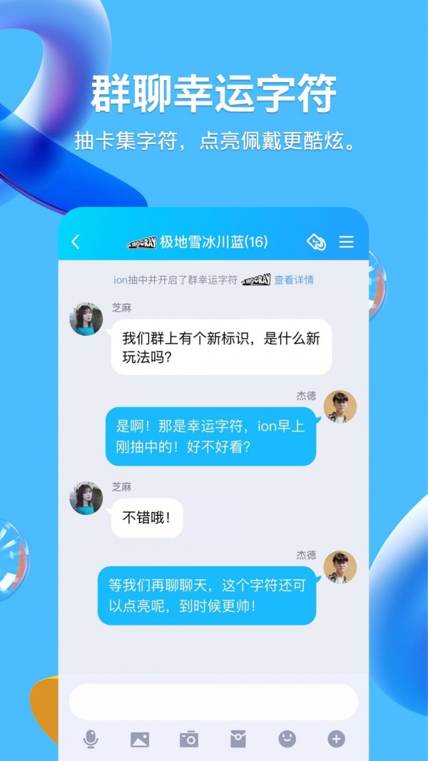qq最新版本下载,QQ最新版本下载，体验全新功能与特色