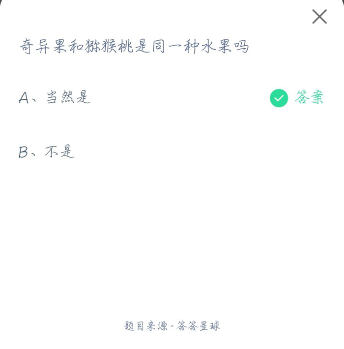 今天蚂蚁庄园答案最新,最新蚂蚁庄园答案解析，今天你了解了吗？