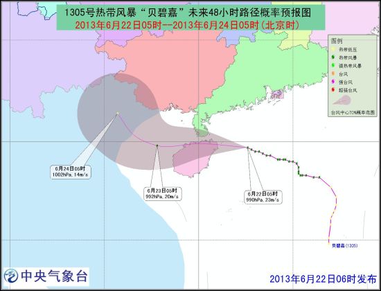 贝碧嘉最新消息,贝碧嘉最新消息，热带气旋的发展与影响