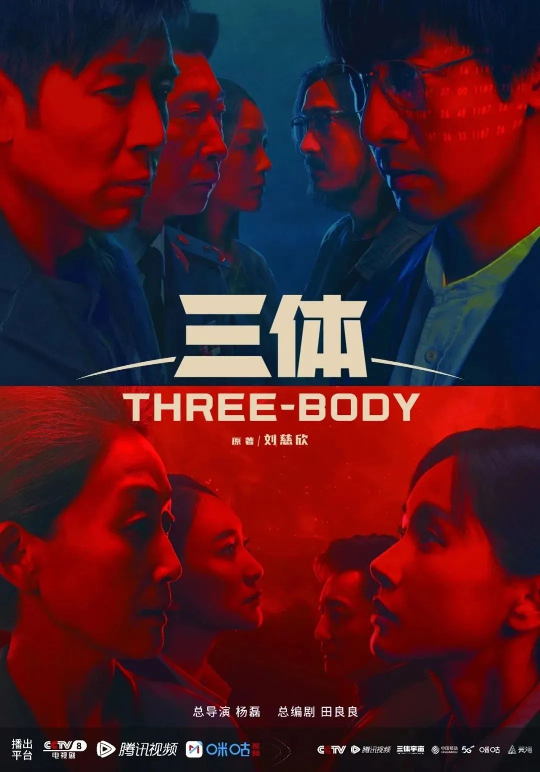 鹬蚌相争 第8页