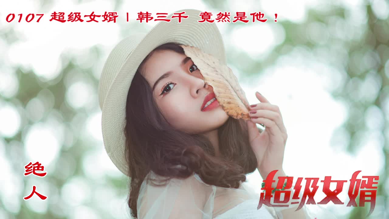 韩三千苏迎夏最新章节,韩三千苏迎夏最新章节，情感与成长的交织