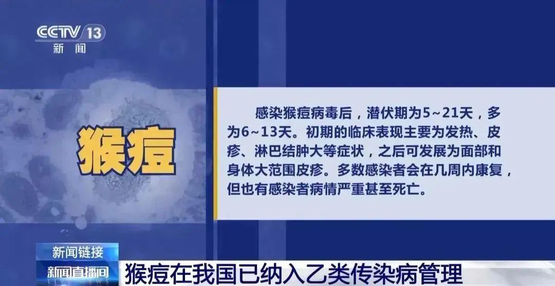 猴痘疫情最新消息,猴痘疫情最新消息，全球防控形势与应对策略