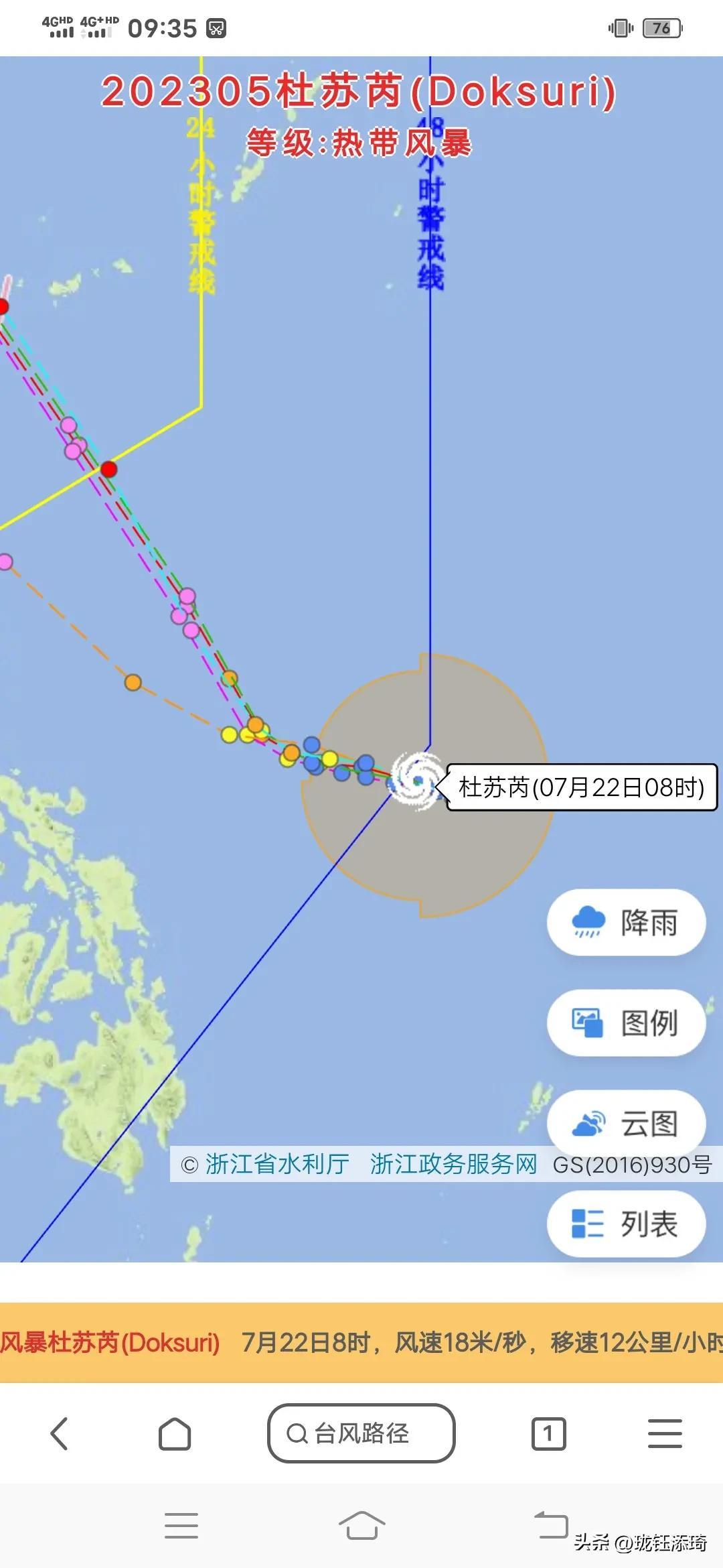 最新台风路径,最新台风路径分析与预测，影响全球的台风动态