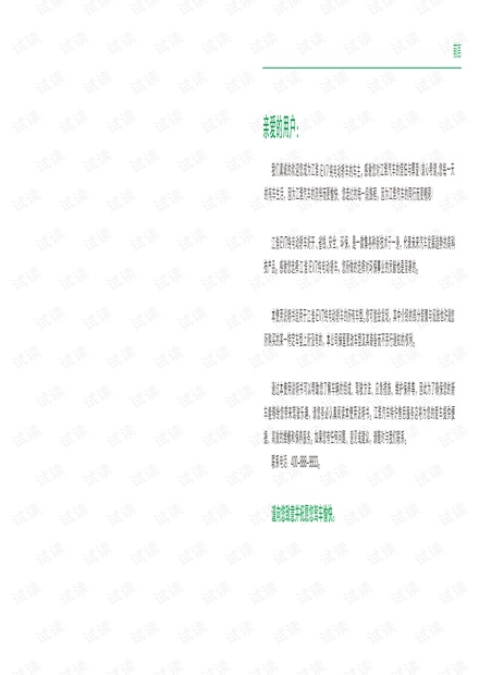 各抒己见 第7页