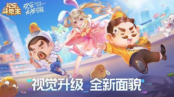 斗地主下载最新版,斗地主下载最新版，体验最新游戏魅力与乐趣