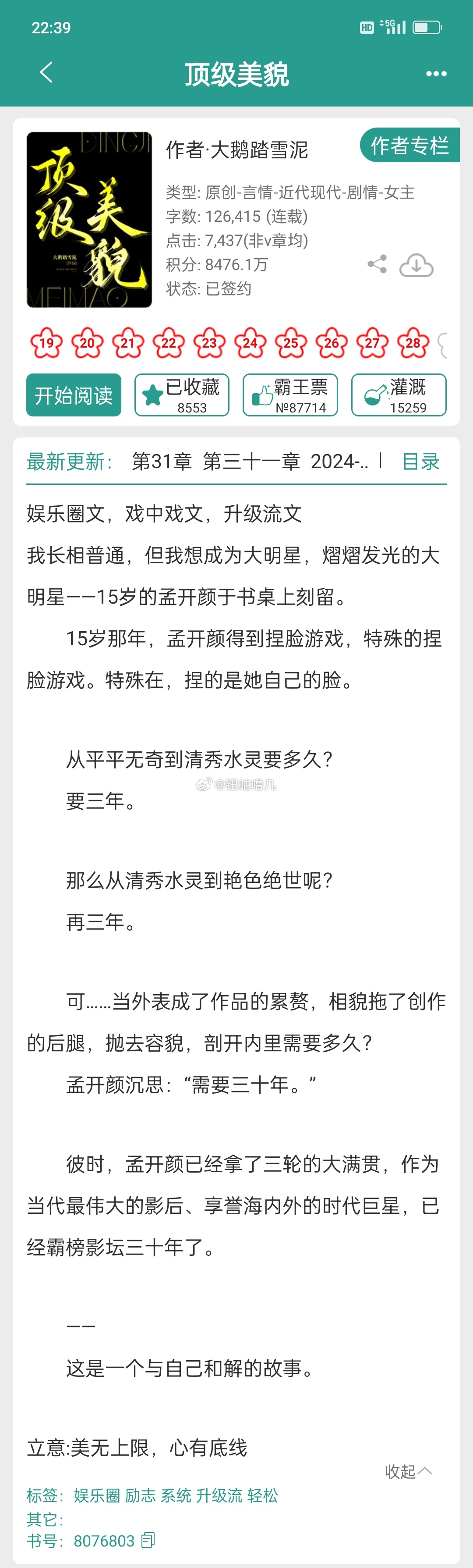 精品国产乱码久久久久久浪潮小说:02-24-37-40-45-49T：41,精品国产乱码浪潮小说，探索深层次的文化魅力与情感纠葛
