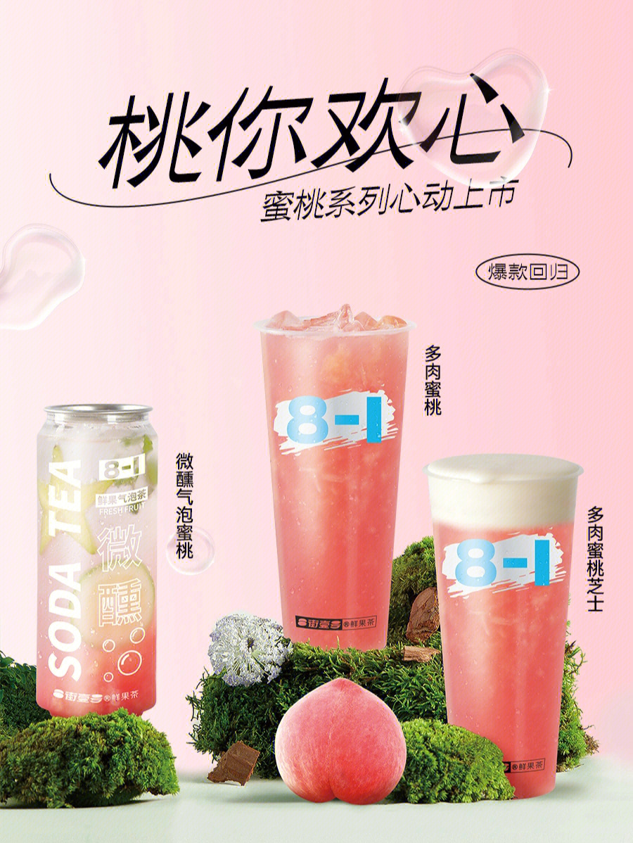 麻豆一区产品精品蜜桃的广告语:03-12-27-29-34-46Y：12,麻豆一区产品精品蜜桃广告，尝鲜蜜桃，尽享生活之美