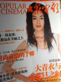 在线观看的av网站:14-19-23-24-44-46J：21,关于在线观看AV网站的一些探讨，从多个角度解析其背后的复杂性（关键词，在线观看的AV网站，14-19-23-24-44-46J，21）