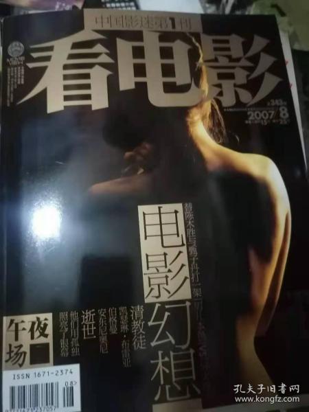 免费午夜无码片在线观看影院:06-07-13-20-29-37Y：37,免费午夜无码片在线观看影院，探索数字娱乐的新纪元（文章）