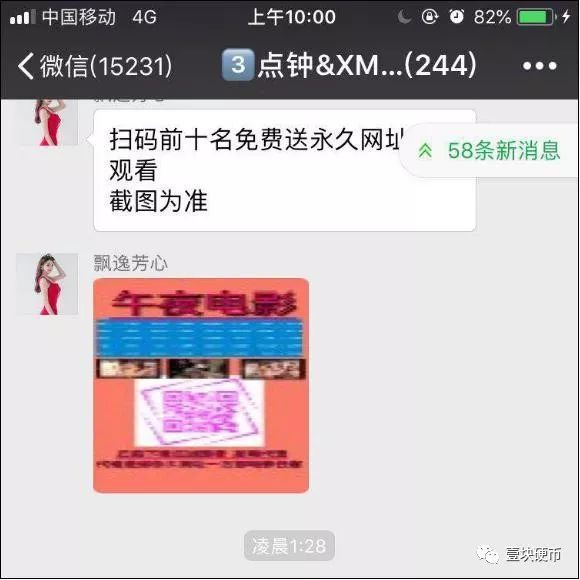 鸡飞蛋打 第7页