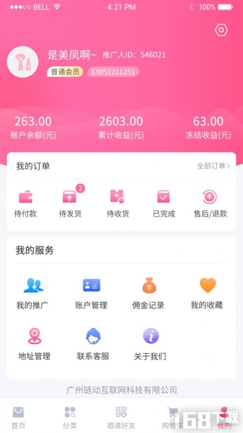 天天做天天爱天天爽天天综合网:03-12-18-32-33-46D:15,天天做天天爱天天爽天天综合网,探索数字世界的无限魅力与生活的美好融合