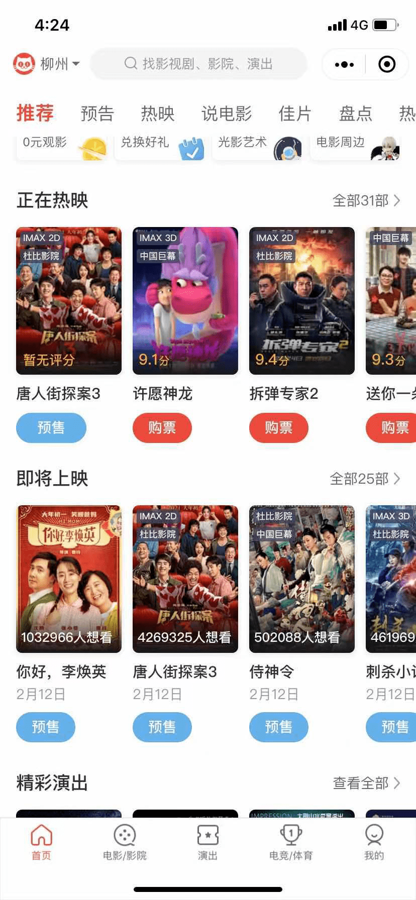 售前咨询 第262页