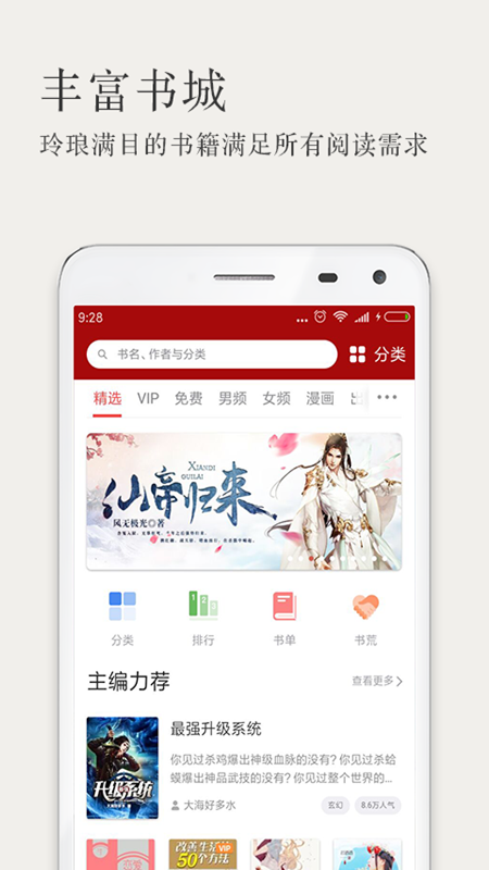 万众一心 第5页