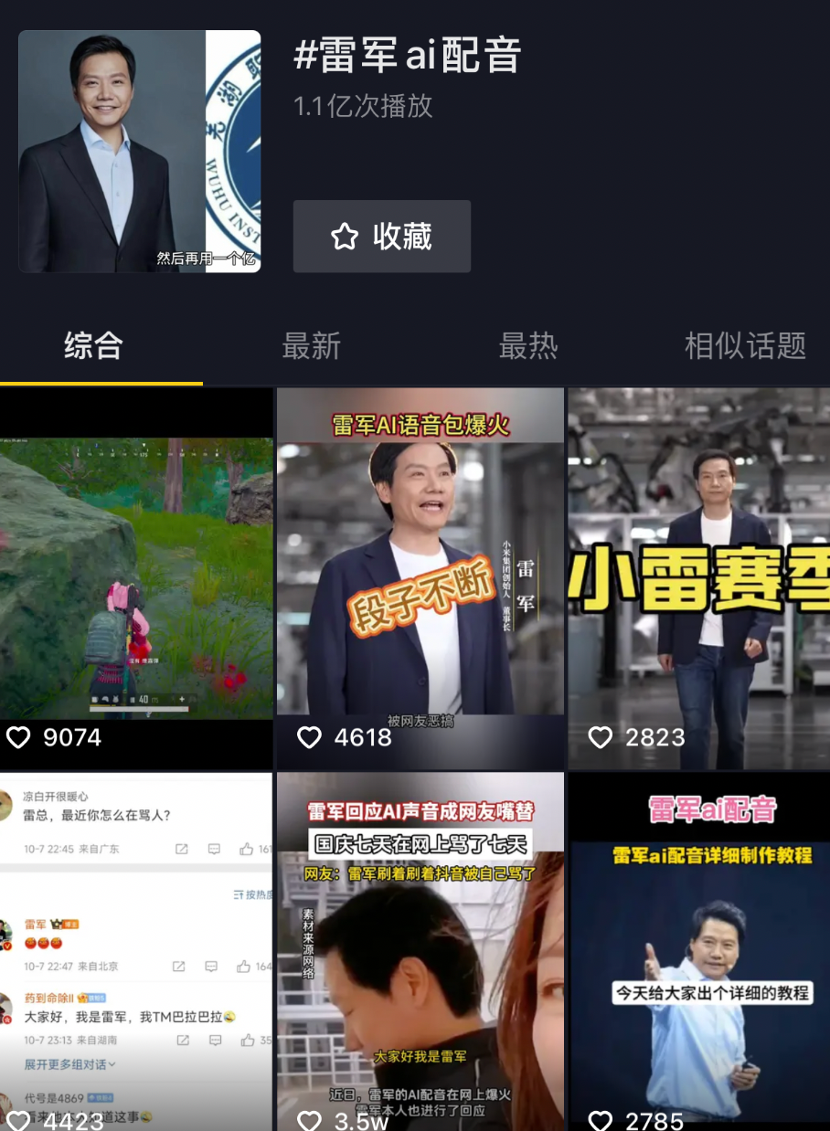 泪如泉涌 第5页
