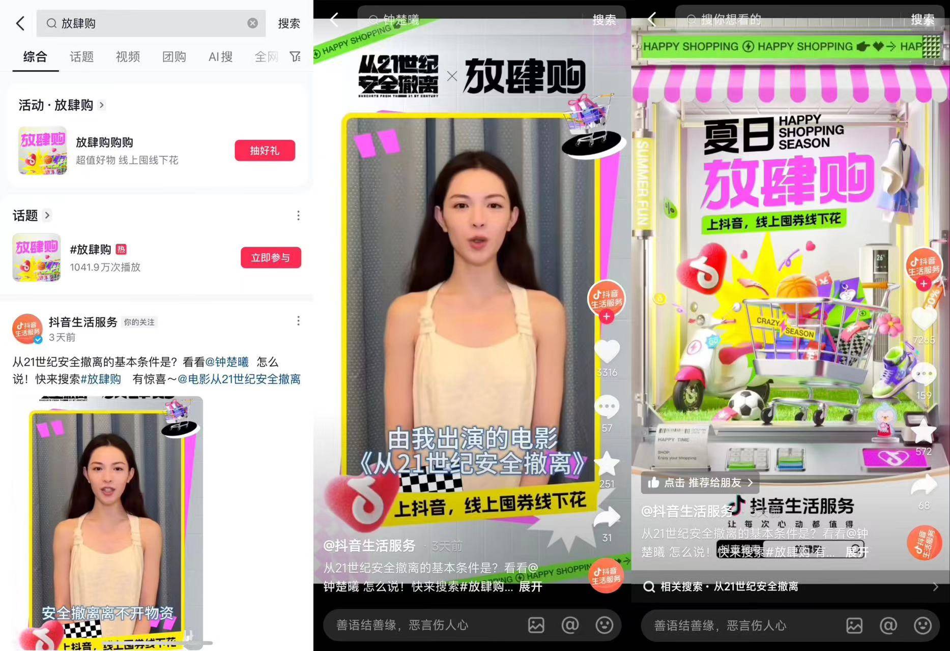 国产成人精品日本亚洲蜜芽TV:04-13-15-18-19-41E：11,探索国产成人精品与亚洲蜜芽TV，一场跨越文化与技术的视听盛宴