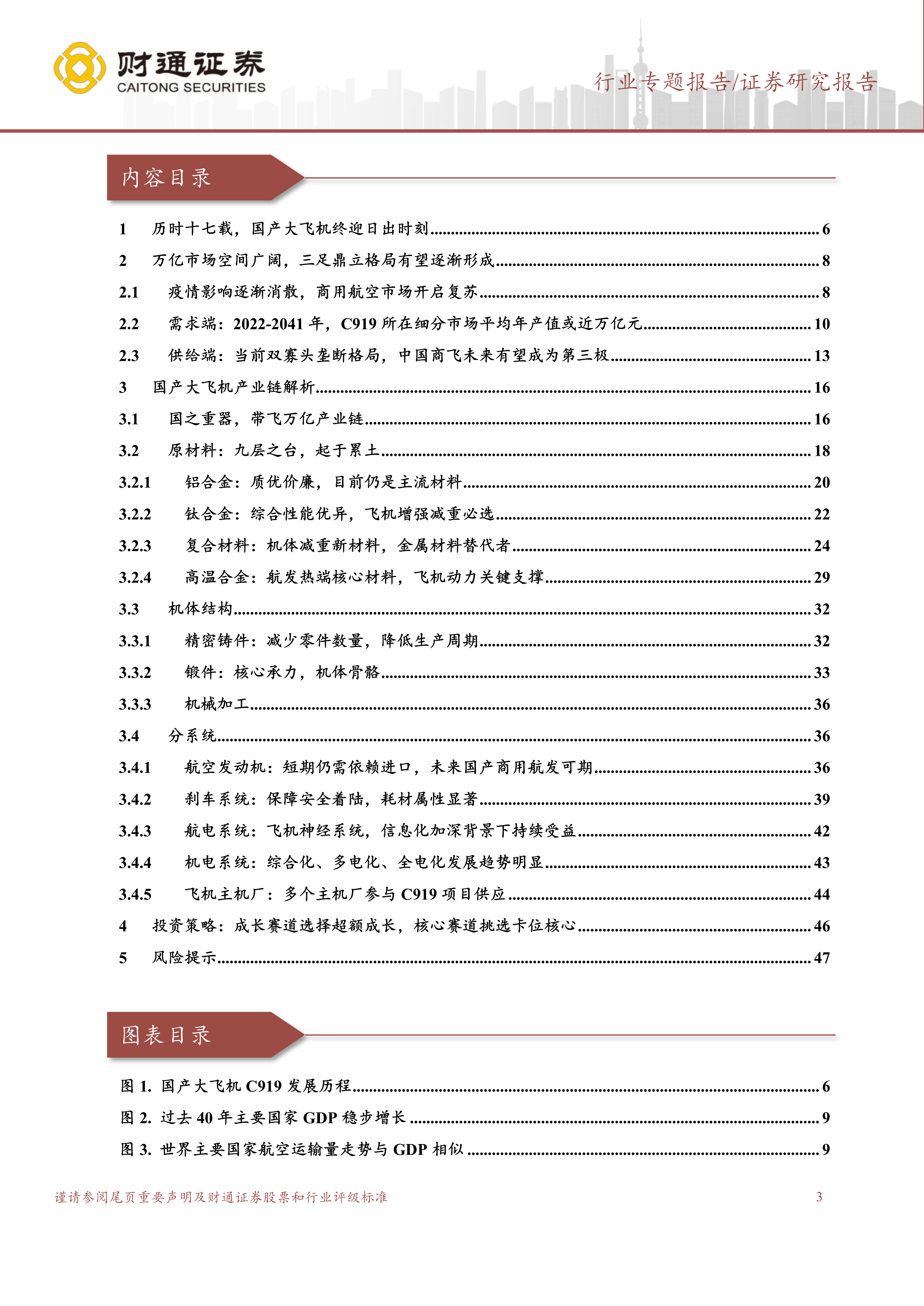 久久精品国产国产精品四凭:09-13-25-29-30-39H：04,久久精品国产国产精品四凭，探索品质之路的深度与广度
