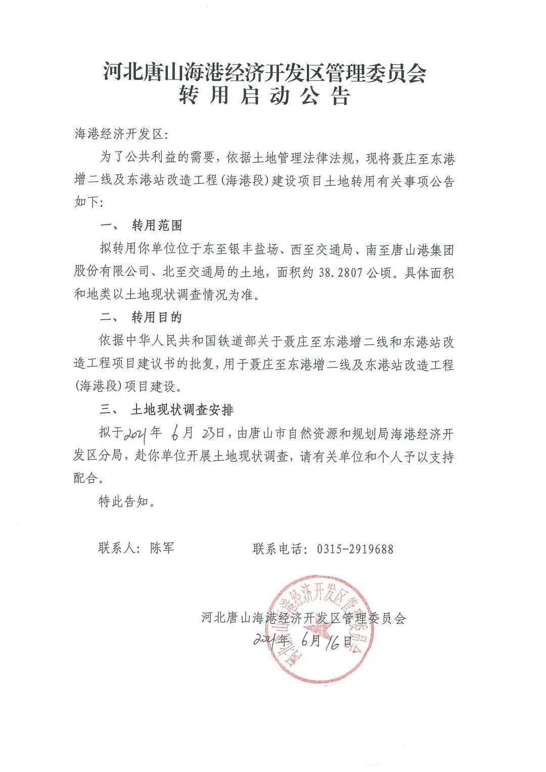 气势恢宏 第6页