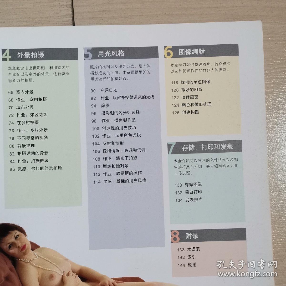 国模无码人体一区二区:01-11-12-18-24-33M：11,探索国模无码人体摄影的不同区域与分类