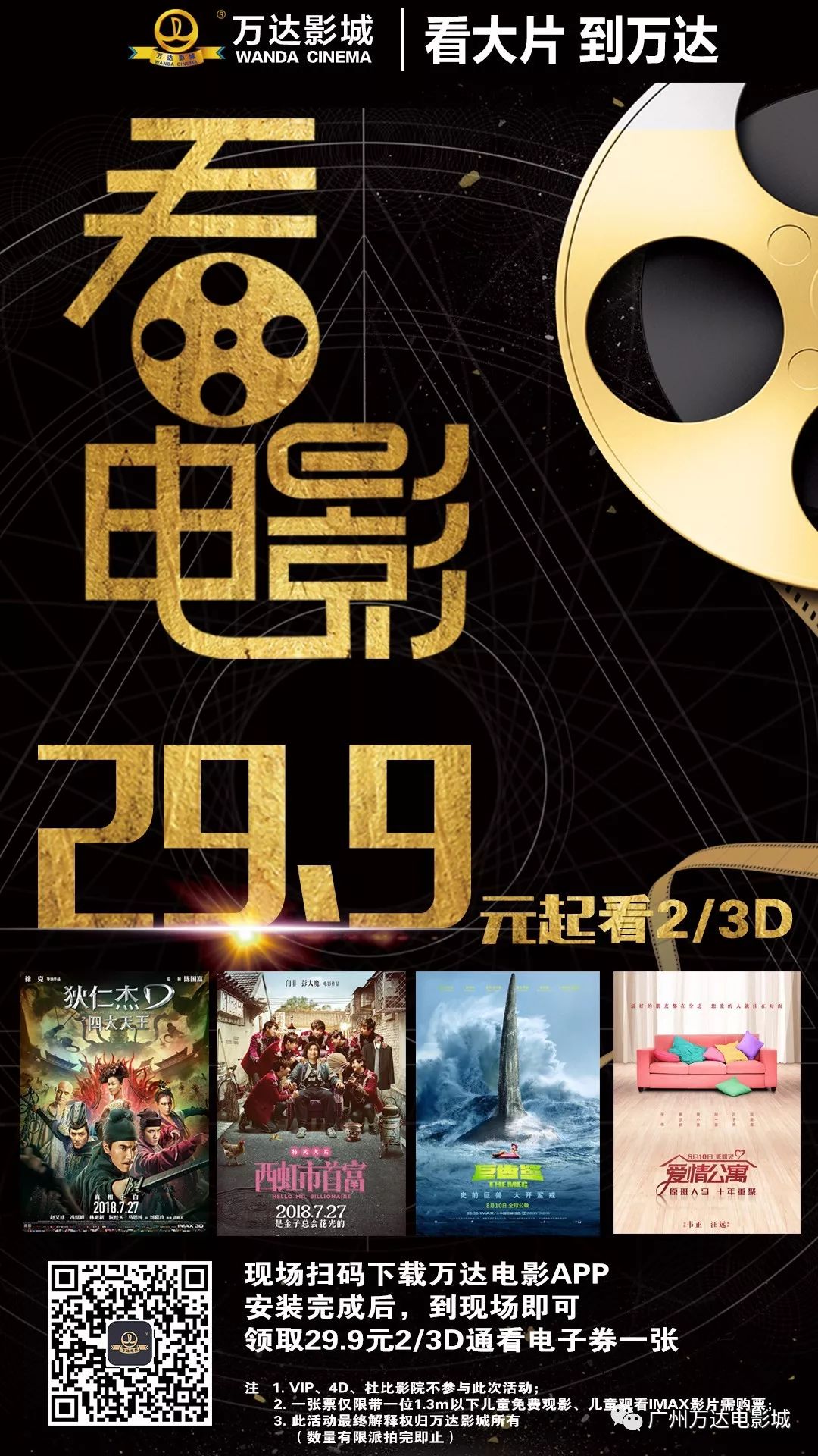 99精品电影一区二区免费看:14-26-27-34-40-44J：18,探索电影世界，免费欣赏精品电影的新体验