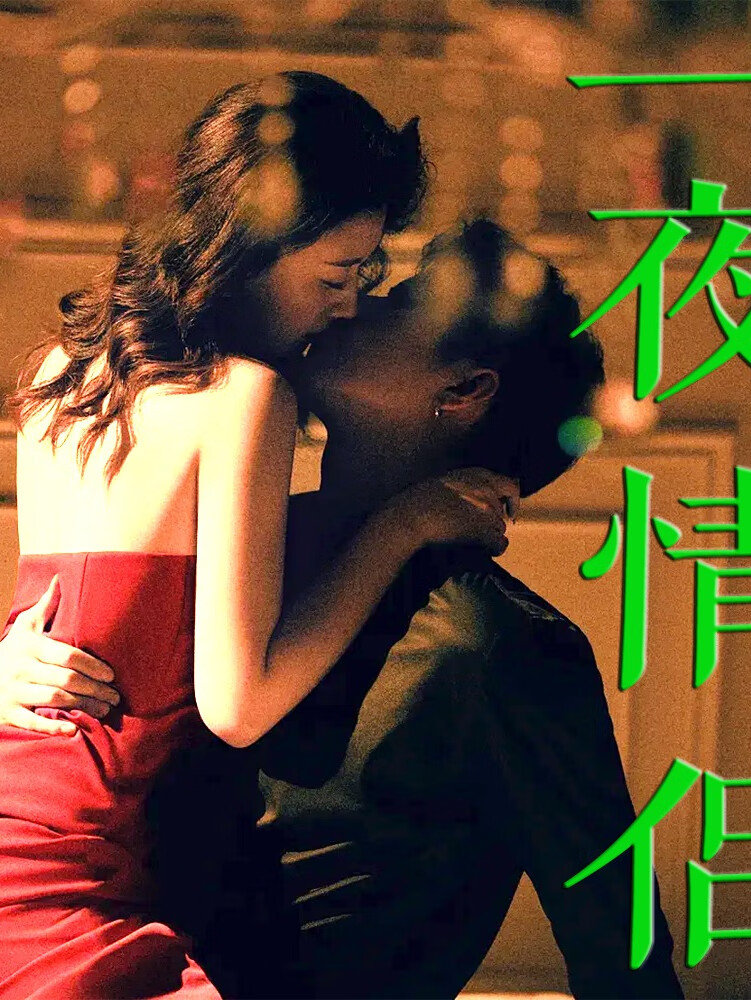夜夜偷天天爽夜夜爱:02-05-10-11-13-33T：25,夜夜偷天天爽夜夜爱，探索情感与生活的独特旋律