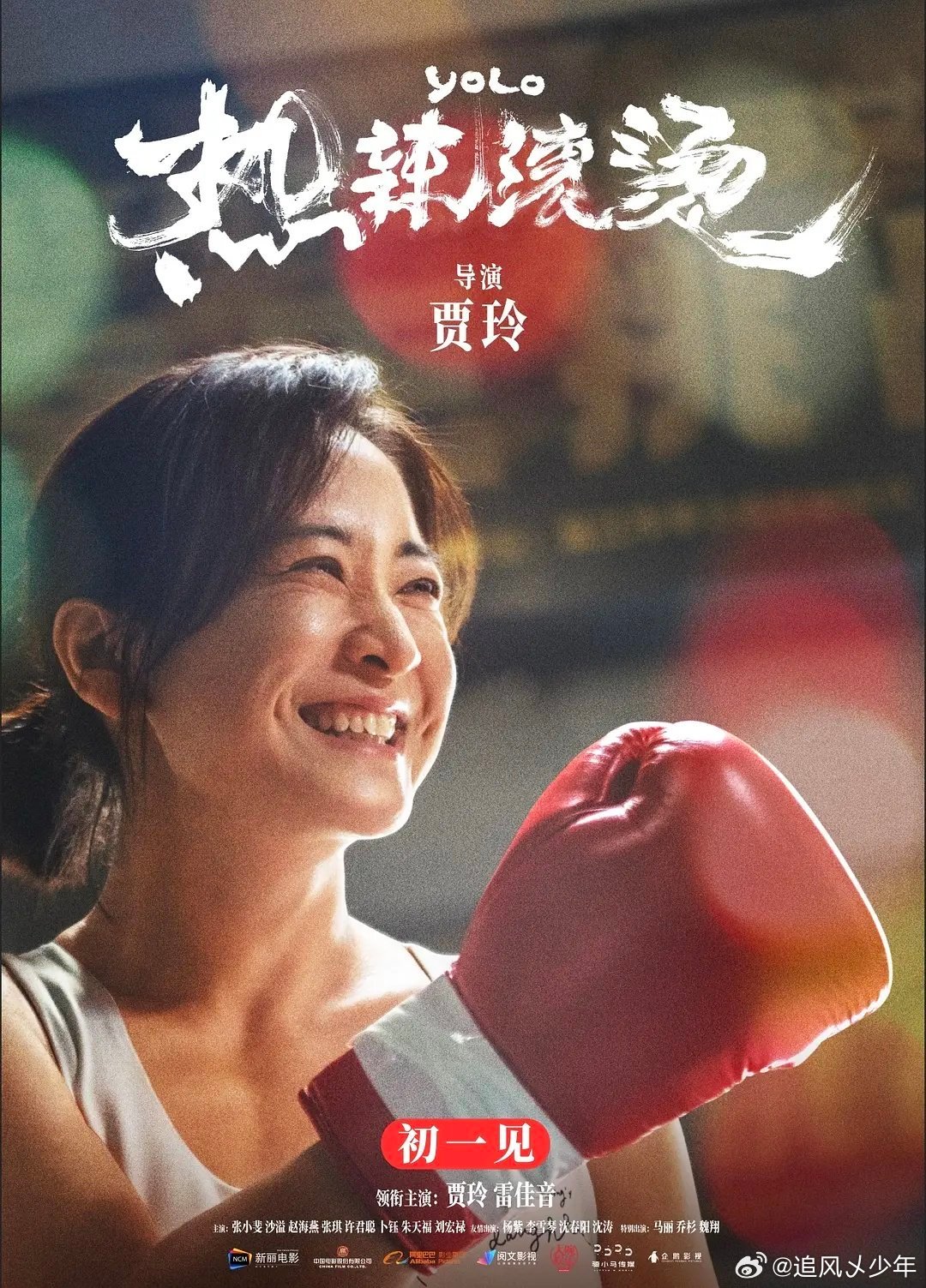 黑压压 第5页