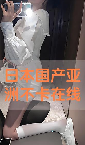 亚洲另类春色国产精品:03-05-10-25-29-48G：27,探索亚洲另类春色，国产精品的魅力之旅