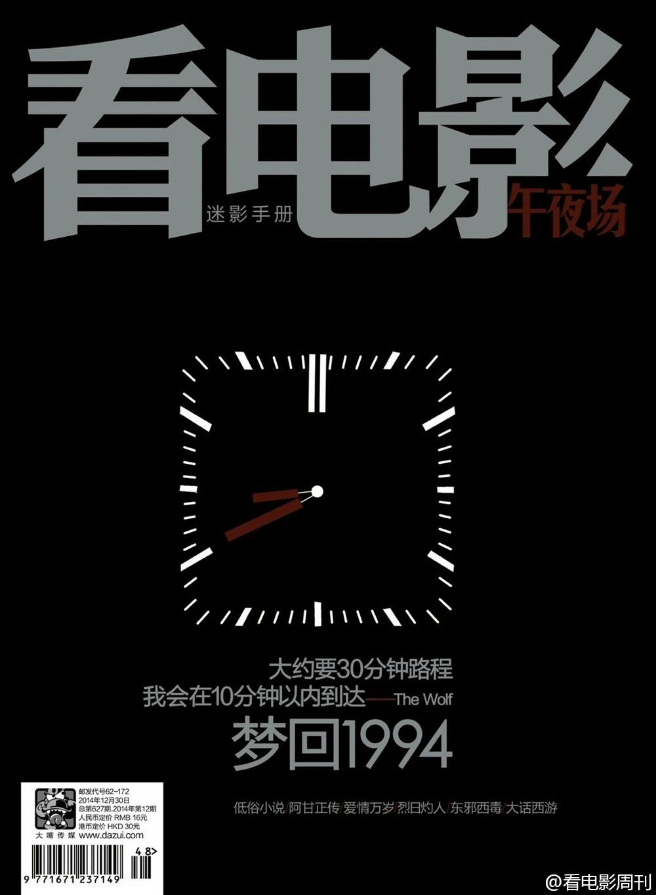羊入虎口 第6页