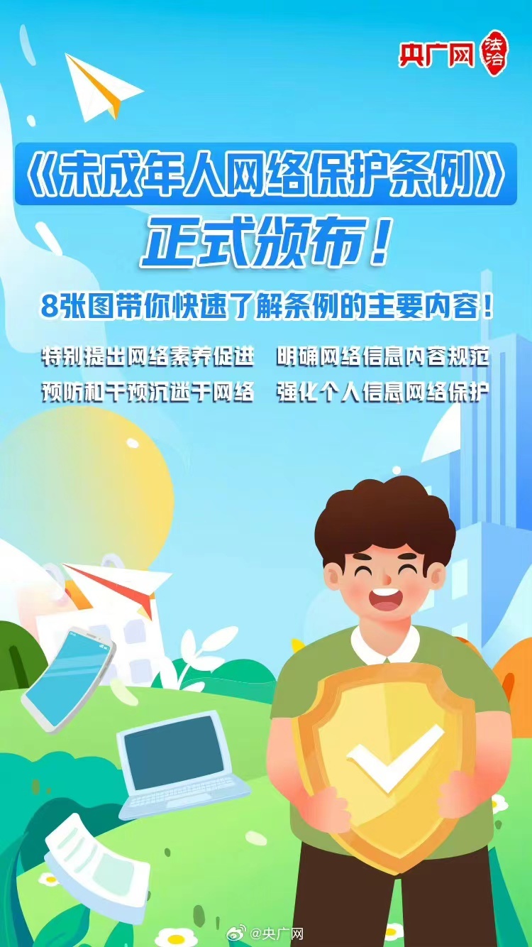 亚洲人成未满十八禁网站:03-07-11-26-27-31B：02,亚洲青少年保护与网络安全，面对挑战，共同守护未成年人的未来