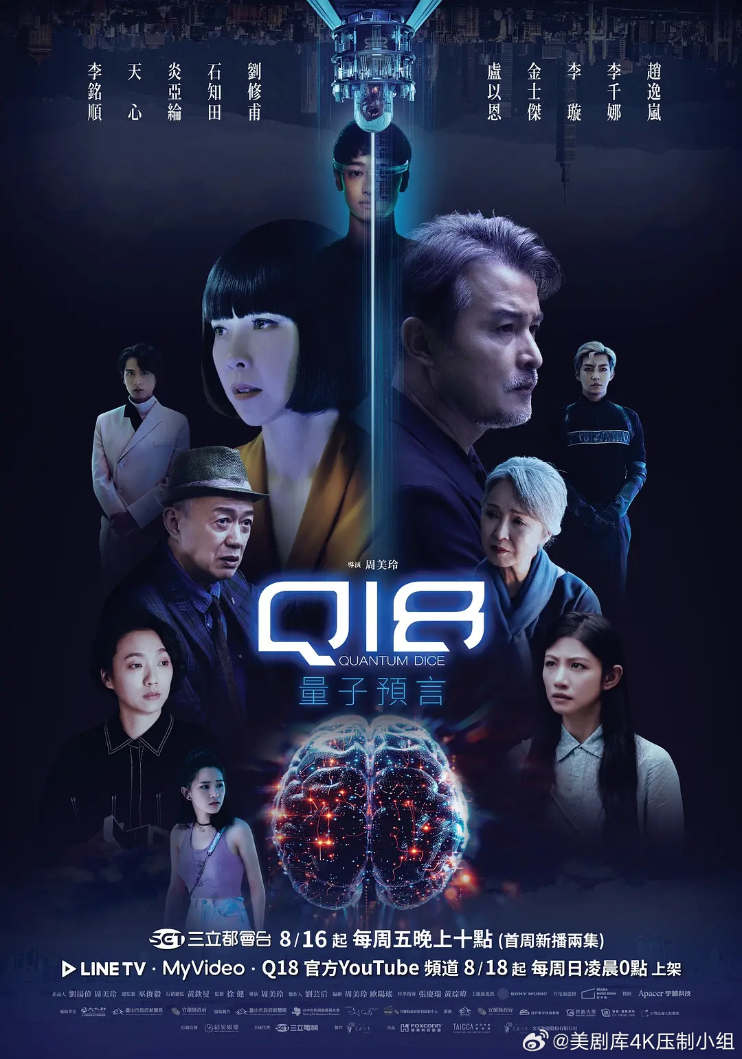 狼狈为奸 第5页