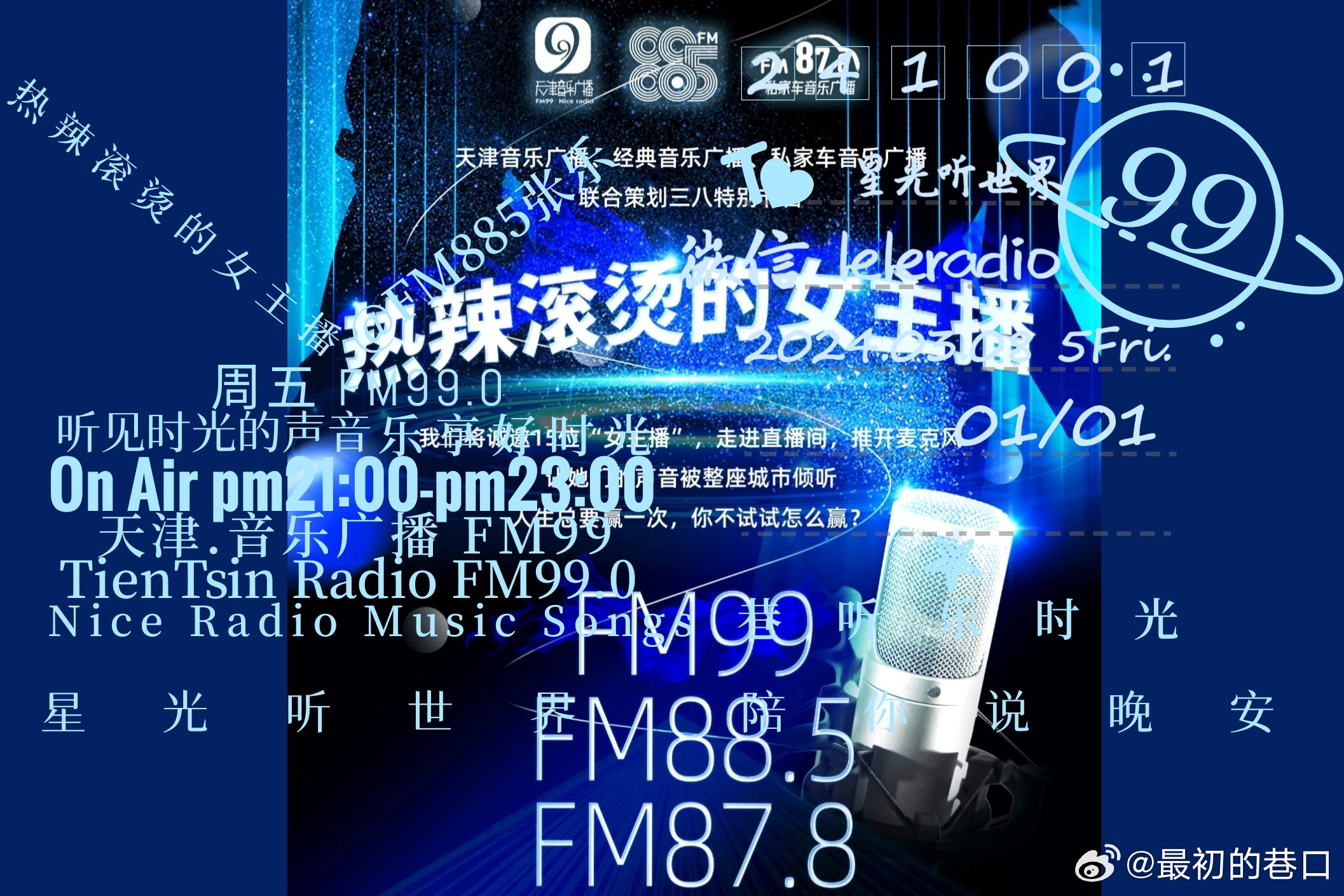 97热久久免费频精品99:09-12-19-20-38-43Y：07,探索数字背后的故事，从97到精品99的历程