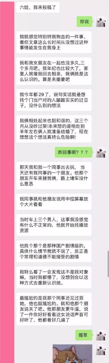 名垂青史 第5页