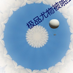 国产精品成人高潮呻吟欧美一级乱黄:08-09-34-35-42-44X：34,国产精品与欧美风情，探索成人娱乐世界的多元魅力