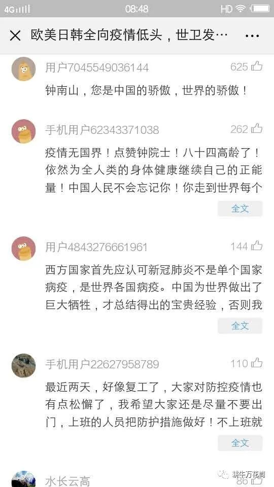 人流如潮 第5页