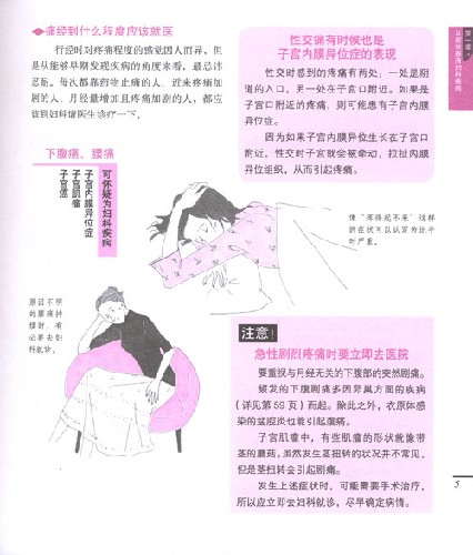 妇女性内射冈站HDWWW000:14-19-21-35-40-43R：45,探索妇女性内射冈站，深入了解与平衡健康的探讨