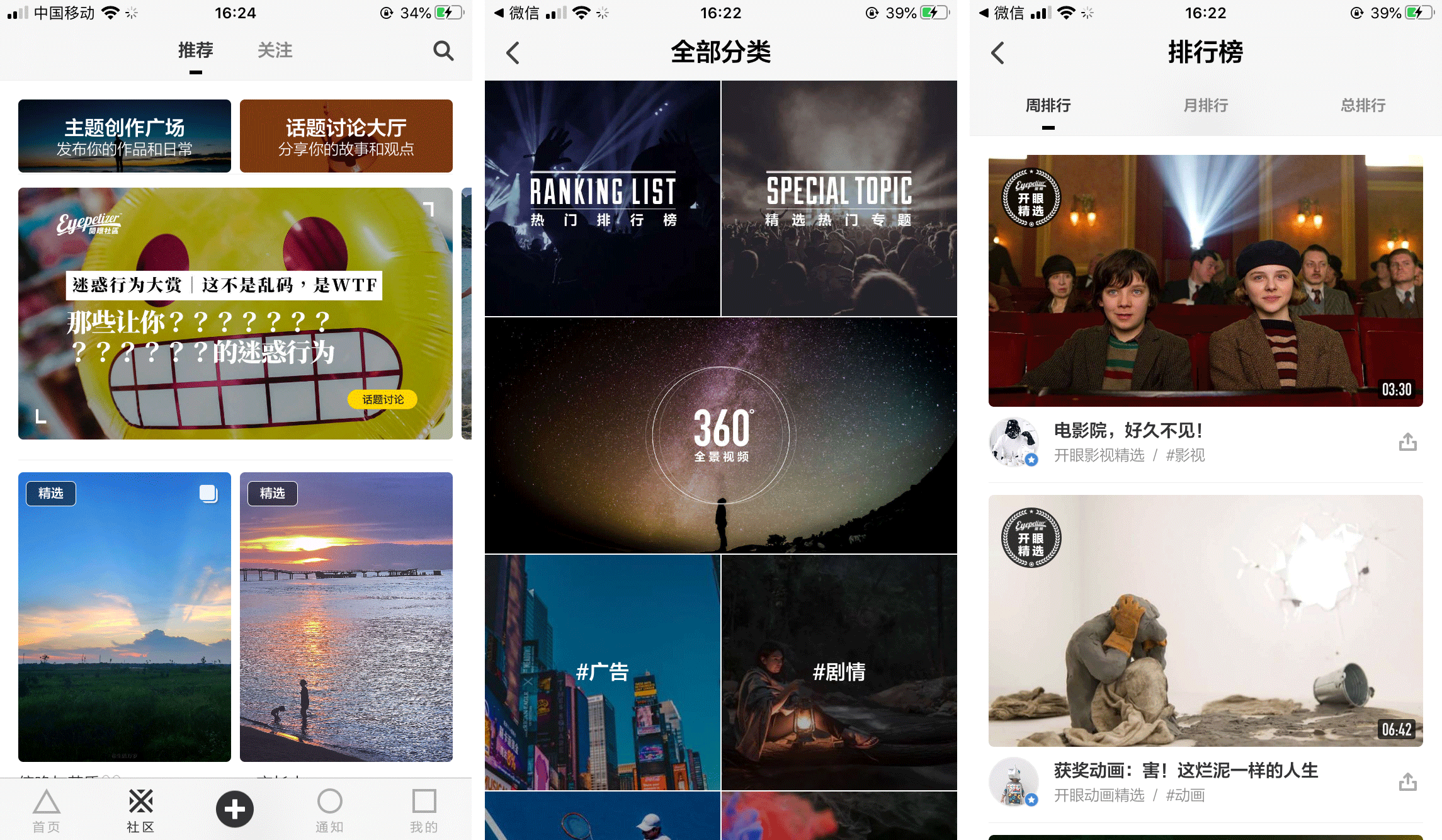 精品免费人成视频APP:03-04-09-16-20-42T：38,探索精品免费人成视频APP，一场深度体验之旅
