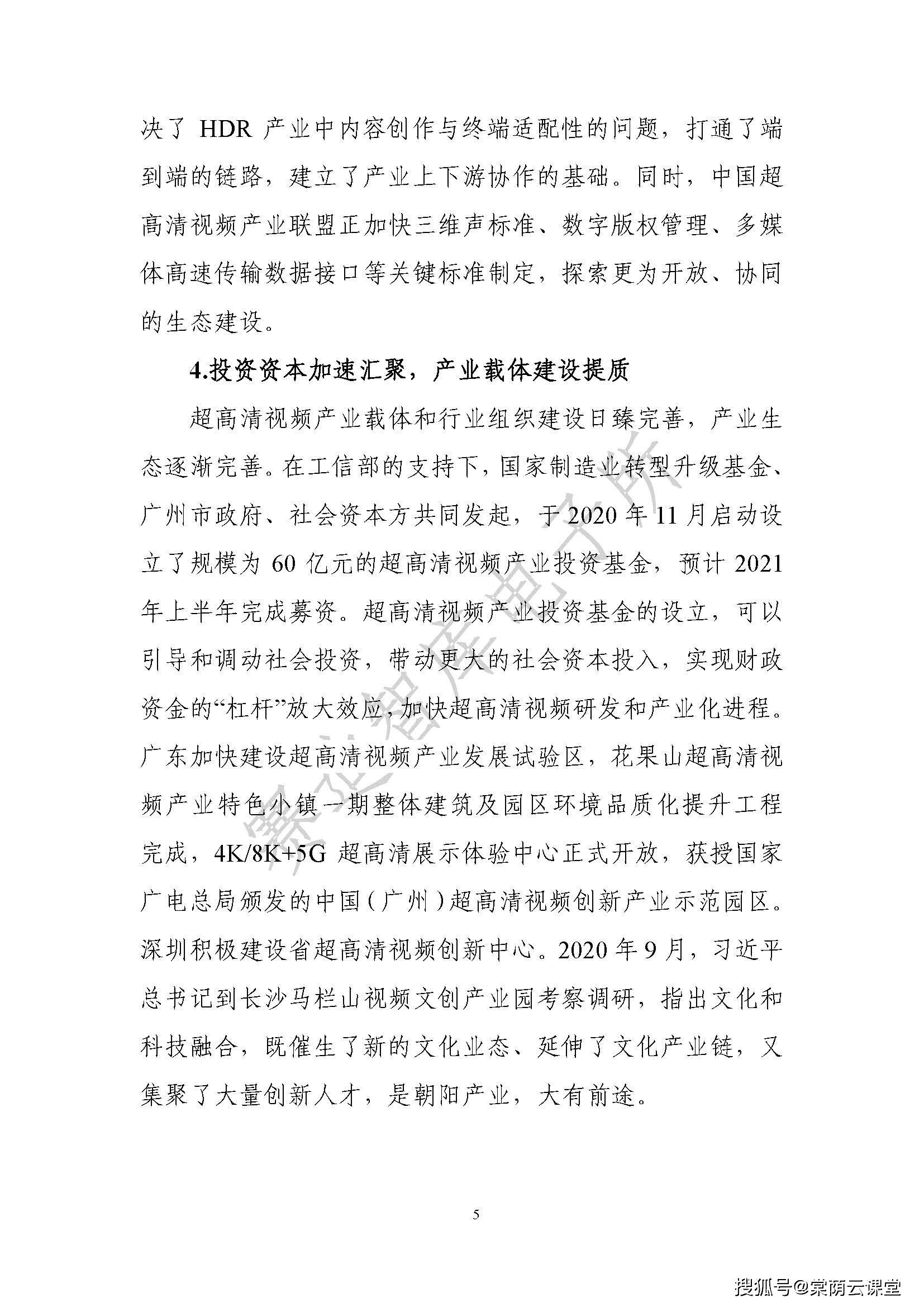 国产成人A视频高清在线观看:06-25-28-33-36-46G：14,探索国产成人A视频高清在线观看的新世界，一场深度体验之旅
