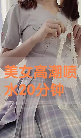 高潮喷水在线:24-29-30-32-33-34H：31,关于高潮喷水现象的深度探讨，一种生理与心理的交织体验