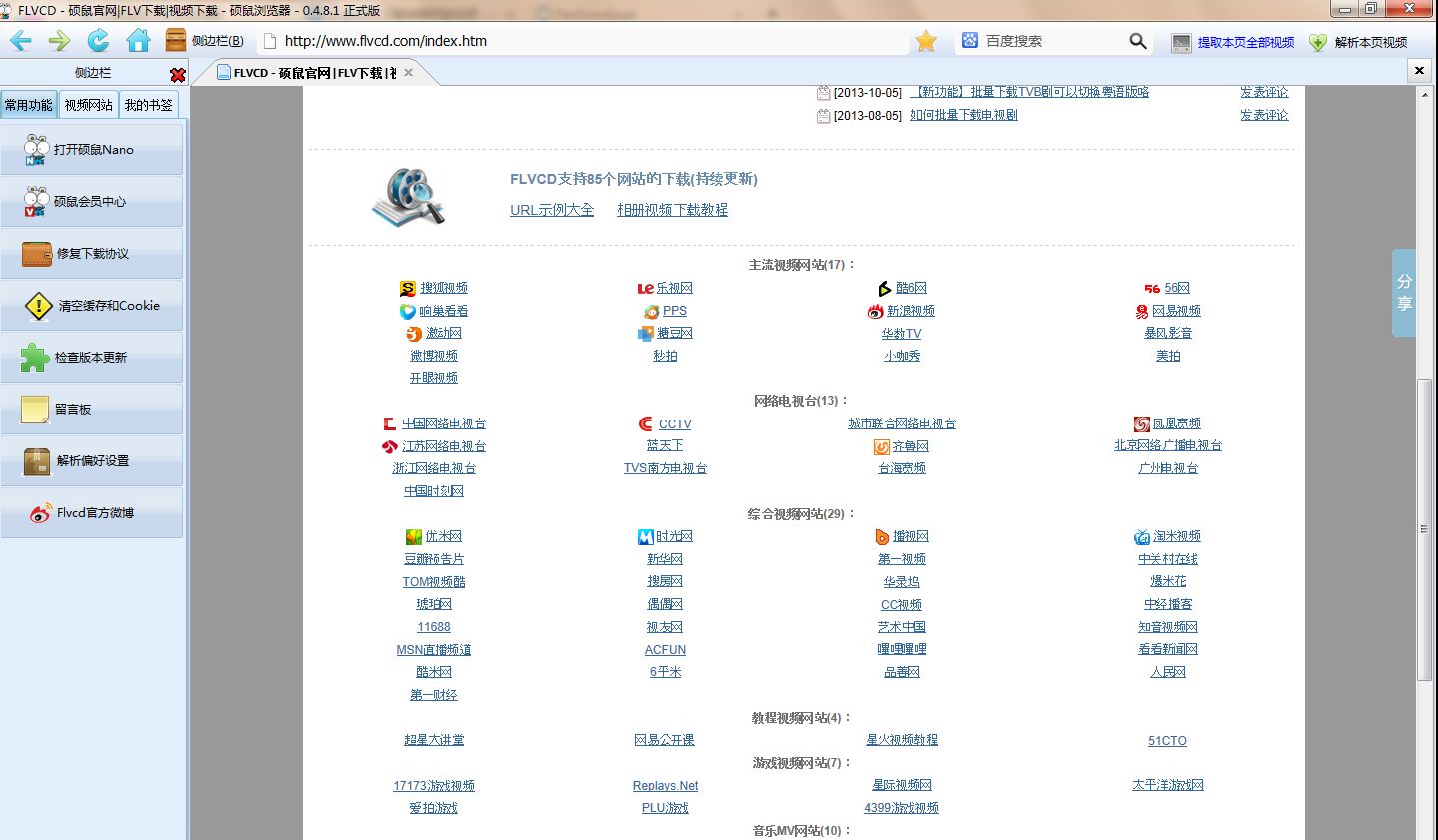 国产精品IGAO视频网网址:16-18-25-35-40-48Z：23,探索国产精品IGAO视频网，网址背后的故事与意义