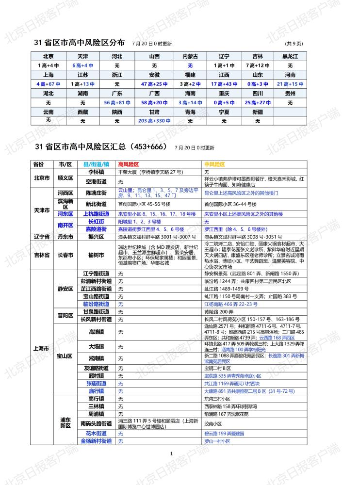 国产精品久久一区二区三区:09-10-13-20-37-48V：48,国产影视产业的崛起与精品内容的分区探索，一区至四区深度解析